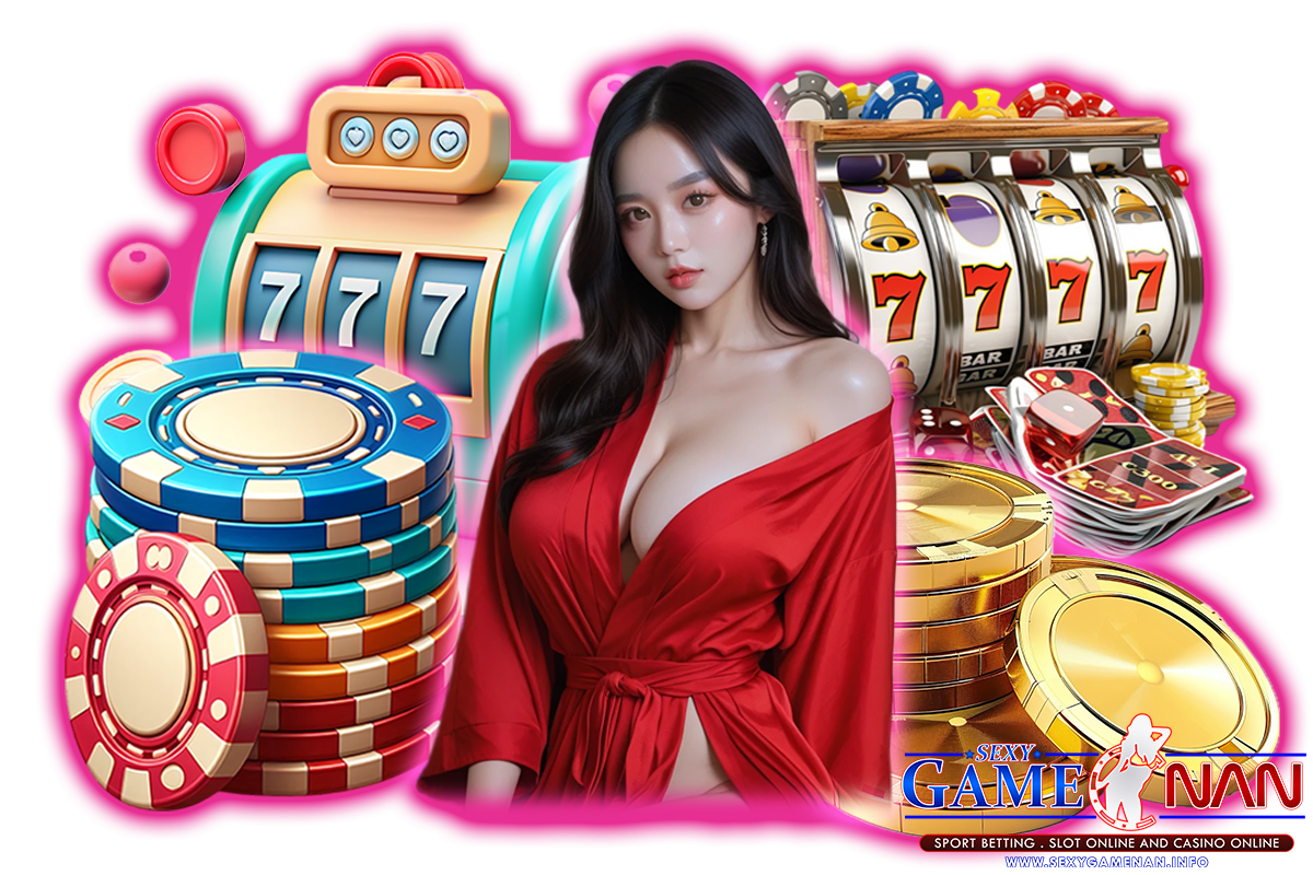 sexygamenan แจกเครดิตฟรี